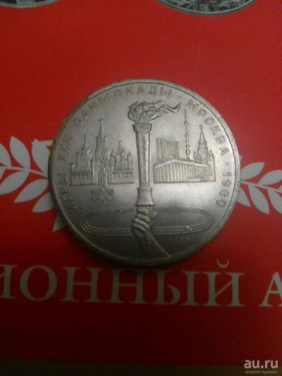 Лот: 10332706. Фото: 1. Олимпиада 80. Олимпийский факел. Россия и СССР 1917-1991 года