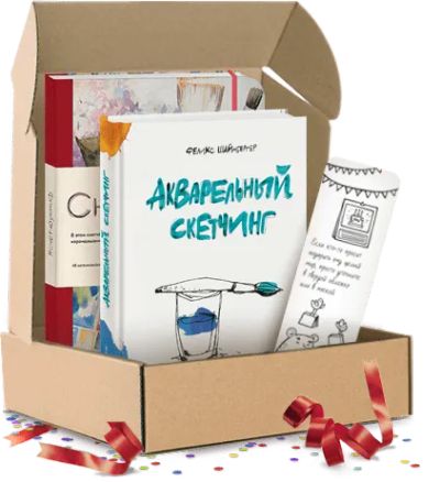 Лот: 24460823. Фото: 1. Акварельный скетчинг. Подарочный... Другое (искусство, культура)