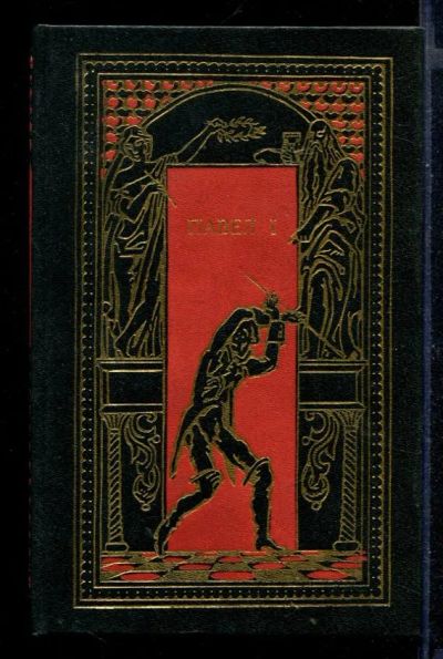 Лот: 23430559. Фото: 1. Павел I | Серия: Всемирная история... Художественная