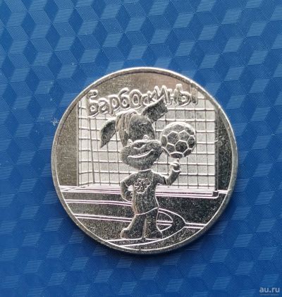 Лот: 16640611. Фото: 1. Монеты: Россия. 25 рублей 2020... Россия после 1991 года