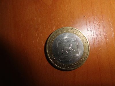 Лот: 6242786. Фото: 1. 10 рублей 2009 г. спмд,ЕАО. Россия после 1991 года
