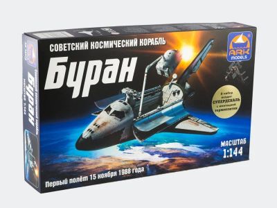 Лот: 17533220. Фото: 1. Буран Ark Models. Азия