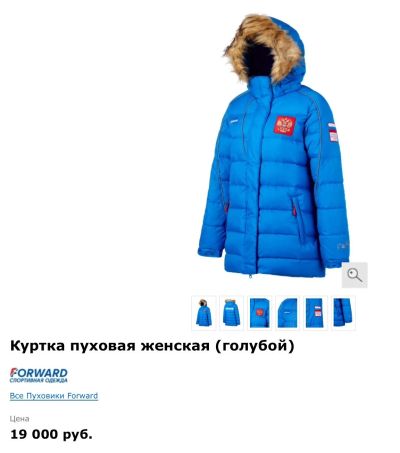 Лот: 12650746. Фото: 1. Пуховик женский Forward. Верхняя одежда