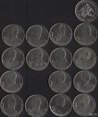 Лот: 13386424. Фото: 1. 2 рубля 1812 полководцы. Россия после 1991 года