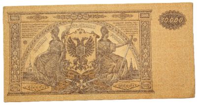 Лот: 25591052. Фото: 1. 10000 рублей 1919 год. Юг. России... Россия, СССР, страны СНГ