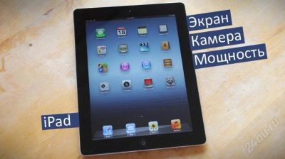 Лот: 2229076. Фото: 1. ipad 3 32 гб. Планшеты