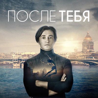 Лот: 24292393. Фото: 1. После тебя. Видеозаписи, фильмы