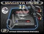 Лот: 652283. Фото: 1. Sega игровая приставка производство... Игровые приставки, консоли