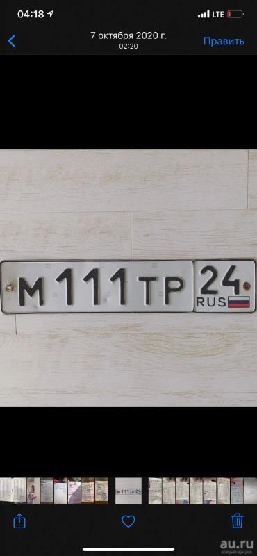 Лот: 18247459. Фото: 1. Гос номер М111ТР24. Госномера