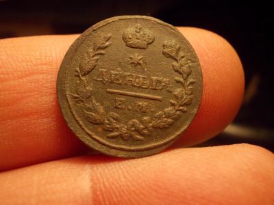 Лот: 15750995. Фото: 1. Выставляется редчайшая разновидность... Россия до 1917 года