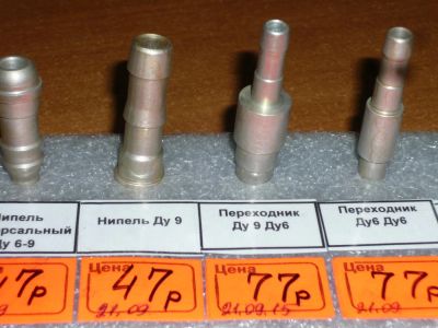 Лот: 6141284. Фото: 1. Ниппель универсальный Ду-9 (для... Оборудование для газосварки, резки