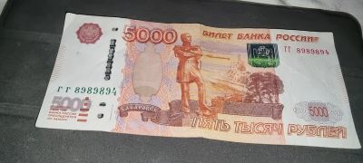 Лот: 23246818. Фото: 1. Банкнота. Россия, СССР, страны СНГ