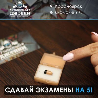 Лот: 12768983. Фото: 1. Аренда микронаушника. Наушники, гарнитуры