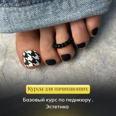 Лот: 25090555. Фото: 1. Мастер педикюра обучение. Курсы, мастер-классы