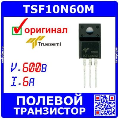 Лот: 25717913. Фото: 1. TSF10N60M - N-канальный силовой... Транзисторы