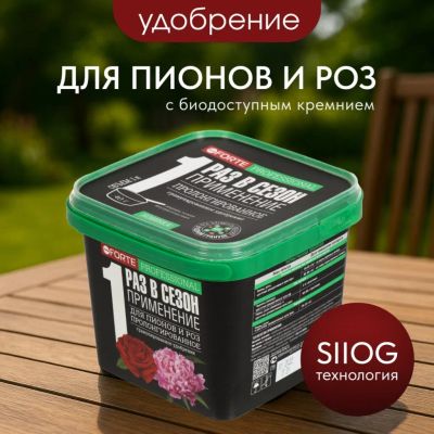 Лот: 24101746. Фото: 1. Удобрение для пионов и роз, пролонгированное... Удобрения, химия