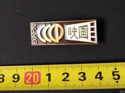 Лот: 15569766. Фото: 1. Японский значок Expo ,70. Сувенирные
