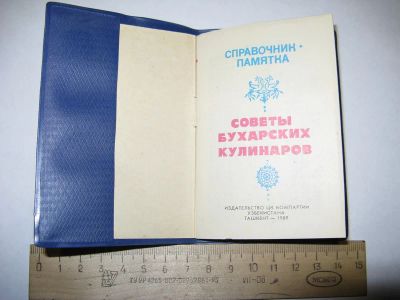 Лот: 3834398. Фото: 1. Календарик - книжка за 1990 г... Календари