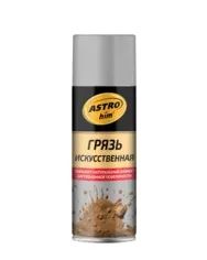 Лот: 25015767. Фото: 1. Грязь искусственная, глина, аэрозоль... Краски, лаки, растворитель
