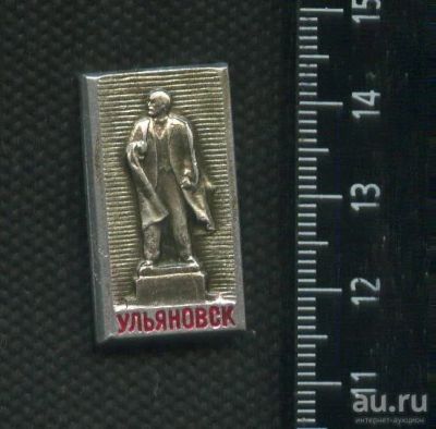Лот: 16415707. Фото: 1. ( № 6006 ) значки Ленин,Ульяновск. Сувенирные