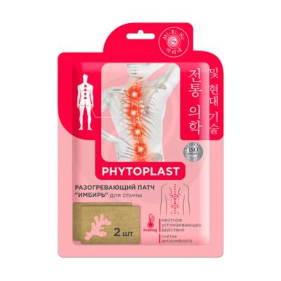 Лот: 24081759. Фото: 1. Патч для спины, Mi-Ri-Ne, Phytoplast... Уход за телом