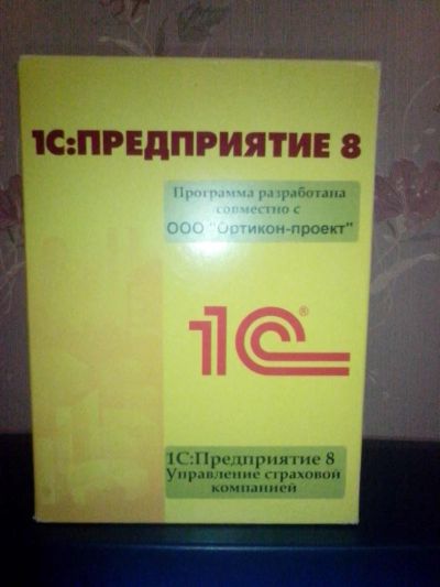 Лот: 5338922. Фото: 1. 1С:Предприятие 8 Управление страховой... Офисные и специальные (CADы)