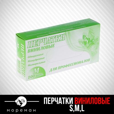 Лот: 14284590. Фото: 1. Перчатки Перчатки виниловые неопудренные. Инвентарь для уборки