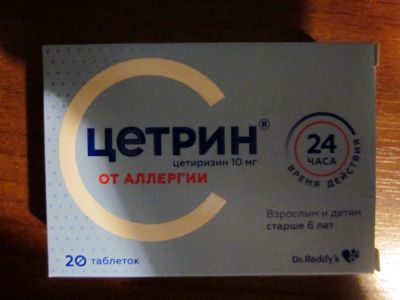 Лот: 18826533. Фото: 1. Цетрин (Цетиризин) 10 мг, от аллергии... Медицинские товары
