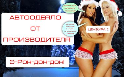 Лот: 3502765. Фото: 1. Автоодеяло / Автотепло / Толстое... Другое (оснащение, оборудование, аксессуары)
