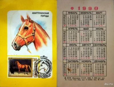Лот: 13311859. Фото: 1. Календарики карманные. Фауна... Календари
