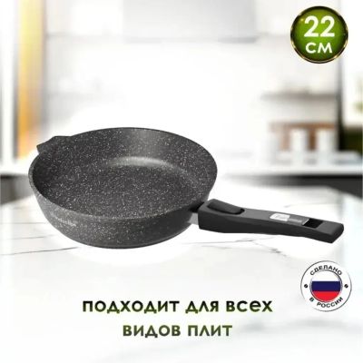 Лот: 24110264. Фото: 1. Сковорода литой алюминий, 22 см... Сковороды и сотейники