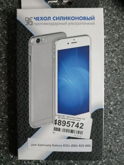 Лот: 23707392. Фото: 1. Чехол для samsung. Чехлы, бамперы
