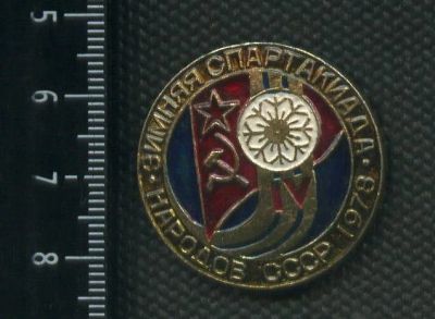 Лот: 15755713. Фото: 1. (№ 4826 ) значки спорт, 4 зимняя... Сувенирные