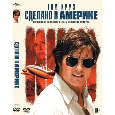 Лот: 24476931. Фото: 1. DVD-видеодиск ND Play Сделано... CD, DVD, BluRay