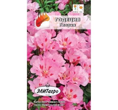 Лот: 11024254. Фото: 1. Годеция Глория махровая 0,1гр... Садовые цветы