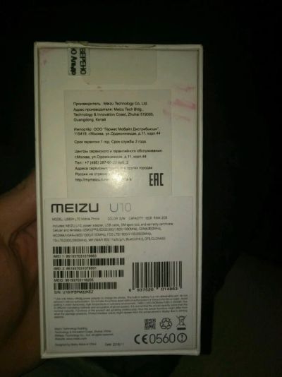 Лот: 11066504. Фото: 1. Meizu U10. Смартфоны