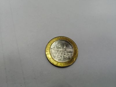 Лот: 19375098. Фото: 1. 10 рублей клин. Россия после 1991 года