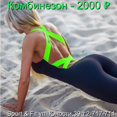 Лот: 10107296. Фото: 1. Комбинезон спортивный 03. Спортивные костюмы