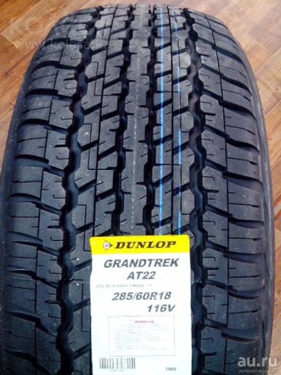 Лот: 11188199. Фото: 1. 285 60 R18 Dunlop Grandtrek AT22... Шины