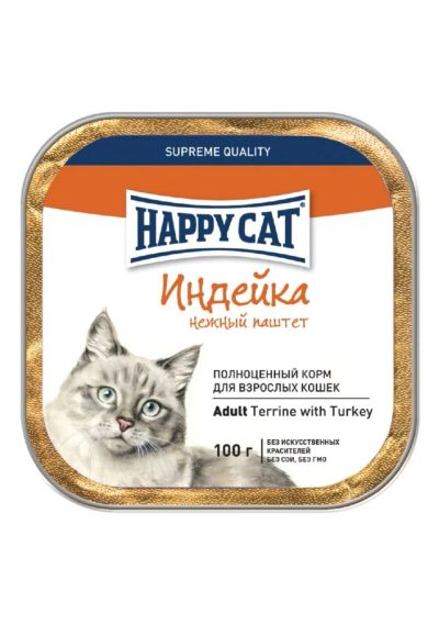 Лот: 5578778. Фото: 1. Корм Happy Cat для взрослых кошек... Корма