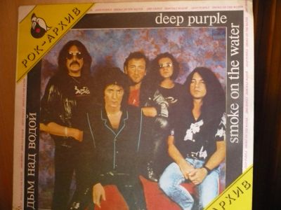 Лот: 9467362. Фото: 1. Deep Purple. " Smoke on the Water... Аудиозаписи