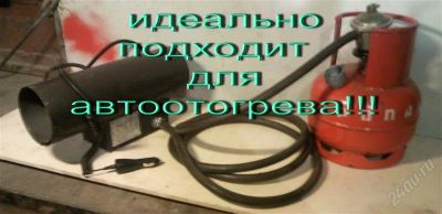 Лот: 2879430. Фото: 1. газовая тепловая пушка 12v/7Квт. Другое (оборудование)