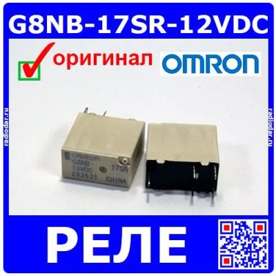 Лот: 24390553. Фото: 1. G8NB-17SR-12VDC - автомобильное... Реле, тумблеры, переключатели