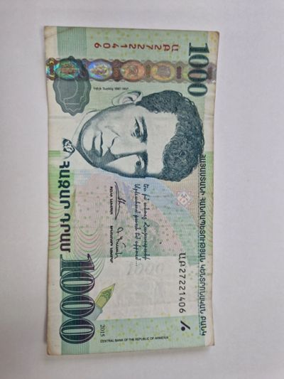 Лот: 19604780. Фото: 1. Банкнота Армения 1000 драм Егише... Россия, СССР, страны СНГ