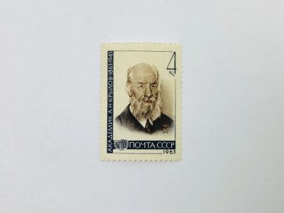 Лот: 23314730. Фото: 1. 100 лет со дня рождения А.Н. Крылова... Марки