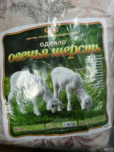 Лот: 14929024. Фото: 1. Одеяло из овечьей шерсти 172х205... Одеяла, подушки