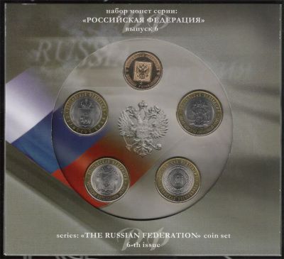 Лот: 10742204. Фото: 1. 10 рублей 2010 год ЧЯП,Чечня,Ямал... Россия после 1991 года