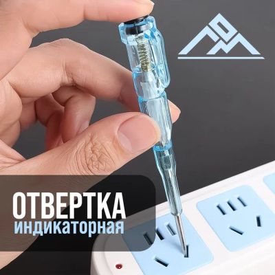 Лот: 25617782. Фото: 1. Отвертка индикаторная ЛОМ, пластиковая... Ручные инструменты для автомобиля