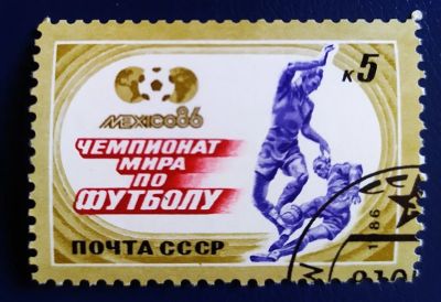 Лот: 20850090. Фото: 1. Марки низкий старт №367. Марки