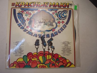 Лот: 12610522. Фото: 1. 3804 красные маки отличная (М-... Аудиозаписи